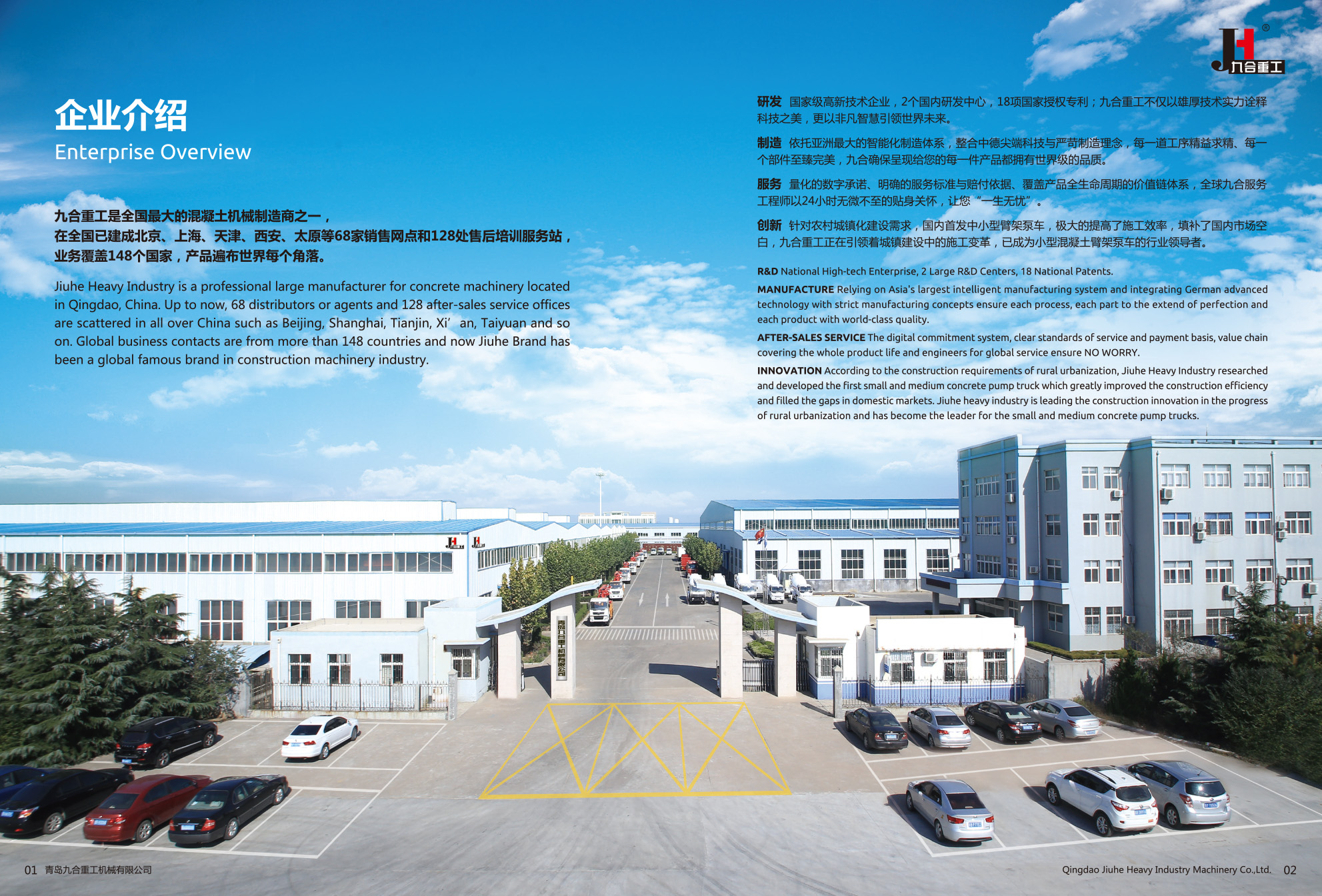 Qingdao JIUHE Heavy Industry Machinery Co., Ltd.
